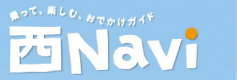 西Navi